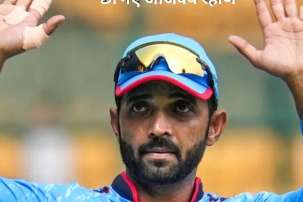 IPL 2025 में खेलने से पहले ही छा गए अजिंक्य रहाणे, 10 टीमों के कप्तानों के बीच इस मामले में हैं नंबर 1